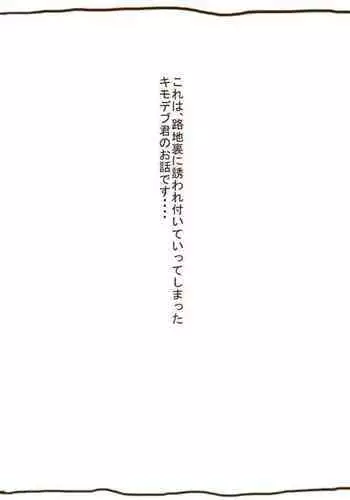 Succubus Onee-san ni Taberareru Ohanashi