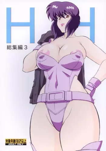 (C66) [Rippadou (H-H)] H H Soushuuhen 3 (Various)