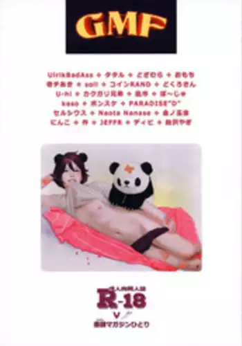 (Shota Scratch 27) [Shoshi Magazine Hitori (Various)] GMF