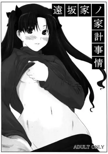 (C70) [MTSP (Jin)] Tohsaka-ke no Kakei Jijou (Fate/stay night)