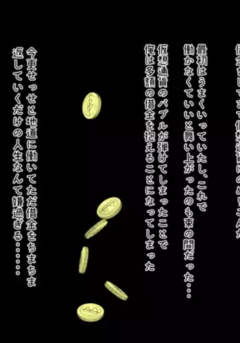 Yukai shita shojo ga hentai doemudattanode harama sete mita