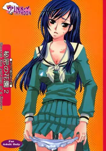 [PINK TYPHOON] Himitsu no hanazono 2 (Maria-sama ga Miteru)