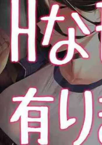 Hazumi no Komadoppai