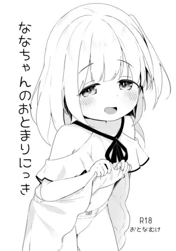 Nana-chan no Otomari Nikki