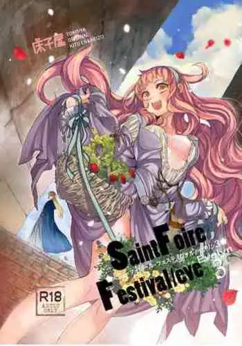 Saint Foire Festival/eve Evelyn:3