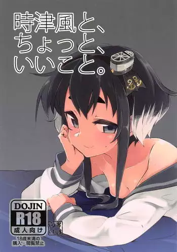 Tokitsukaze to, Chotto, Ii Koto.