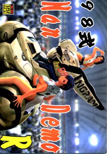 [Tsurikichi Doumei (Umedama Nabu)] 98-Shiki Nan Demo-R (Patlabor) [Incomplete]