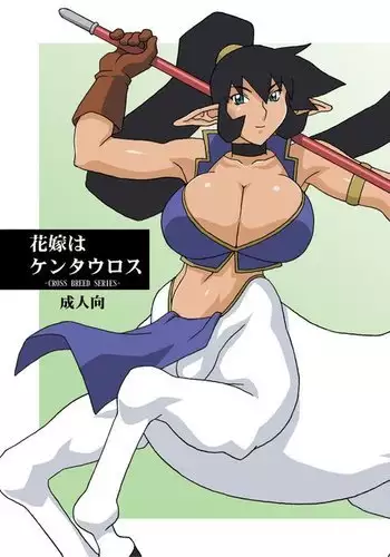 Hanayome wa Kentauros