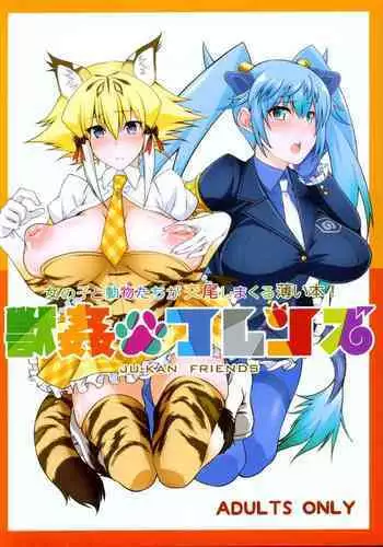 Juukan Friends