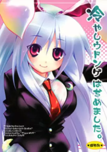 (C72) [Tiger 79 (Kagurazaka Nagu, Matra Milan, Sensouji Kinoto)] Hiyashi Udonge Hajimemashita. (Touhou Project)