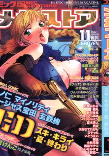 COMIC Megastore 2005-11