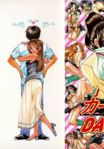 [Katamikoi Mizue] Carnival Days