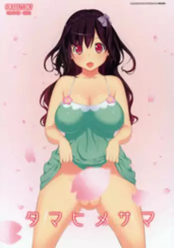 (Futaket 7) [OZONE (Marumiya)] Tamahime-sama