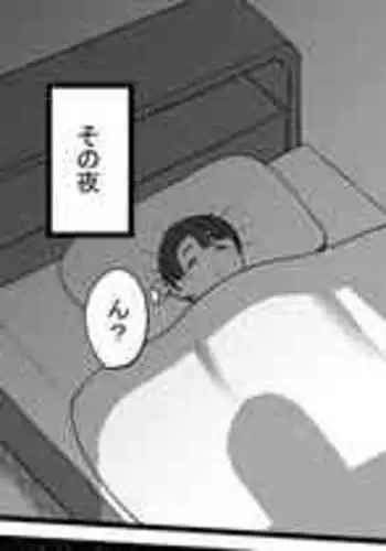 [Sumidare Pants] Shota Kurui