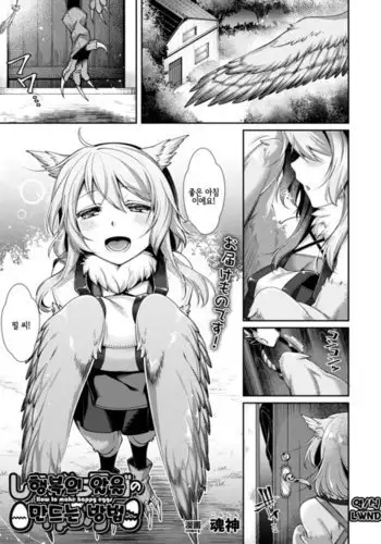 Shiawase Tamago no Tsukurikata