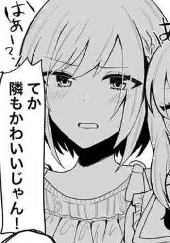 Mizuki-kun Nyotaika! Mesu Ochi Jikenbo!