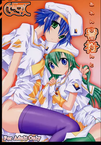 [Ndemotte (200X Zoom + KOIZUMI)] Orange Plant - Mikan (ARIA)