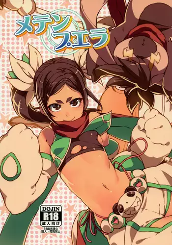 Meten Puela + Settei+Omake bon