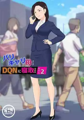 BariCare Kaa-san ga DQN ni Netorareta 2