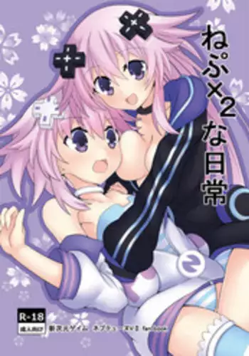 [Tenku-dou (Ayame Sino)] Nep x 2 na Nichijou (Hyperdimension Neptunia) [Digital]