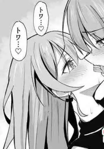 [Rururoriri] Aqu-tan Bakkari Kamau Sui-chan ni Yakimochi Yaichau Towa-sama (Tokoyami Towa, Hoshimachi Suisei)