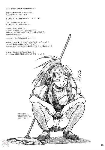 Mai-hime - Midori-chan ni Ki wo Tsukete 2