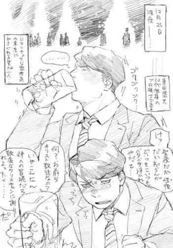 [Mozuku-chan] Morio to Merry Christmas (3-gatsu no Lion) [Digital]