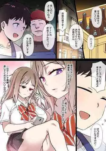 [Kusayarou] 100-nichigo ni Netorareru Kanojo~netorareru made ato 30-nichi