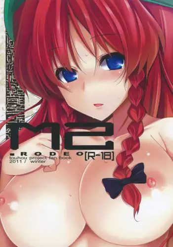 (C81) [RODEO (Yoshida)] M2 (Touhou Project)