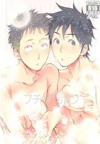 (Asakusa Triumph 6th) [Junai Meringue-don (Kijima Hyougo‎)] Ptisenbon (Giant Killing)