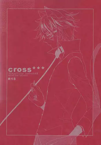 [WISTERIA (Murasaki)] Cross*** (K)