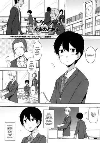 Tokubetsu na Watashi | My Special Self {NecroManCr}