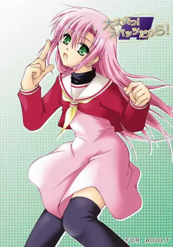 [Ringo Koucha (Futatsuki Kazuo, Kashimi Masao, Takamiya Sakura)] Daijoubu! Spats Dakara! (Hayate no Gotoku! [Hayate the Combat Butler])