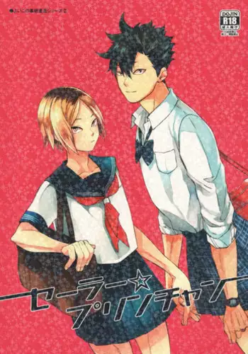 (SUPER20) [Nyan seifukko (Fujima nigou)] Sailor Pudding chan (Haikyuu!!)