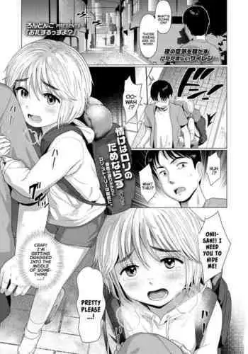 Orei Surussu yo? | How Shall I Thank You?