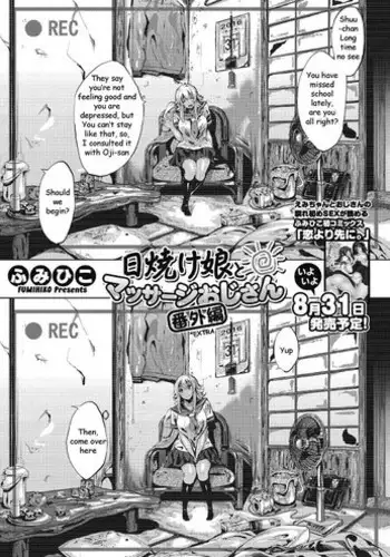 [Fumihiko] Hiyake Musume to Massage Oji-san Bangaihen | Tanned Girl and a Massage Giving Old Man Extra (COMIC Megastore Alpha 2016-09) [English] [Digital]