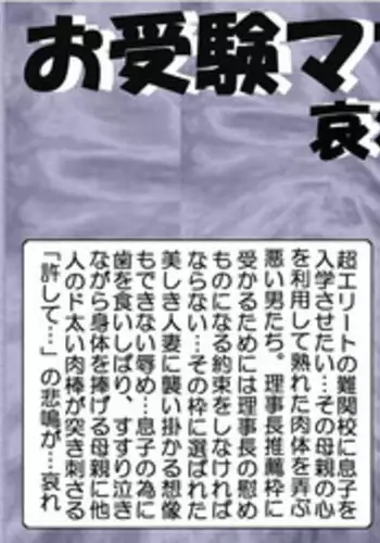 [Kisaragi Mutsuki] Ojuken Mama - Aware Taninbou Chigoku