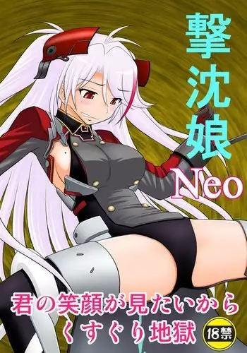 SHIZUMUSU Neo