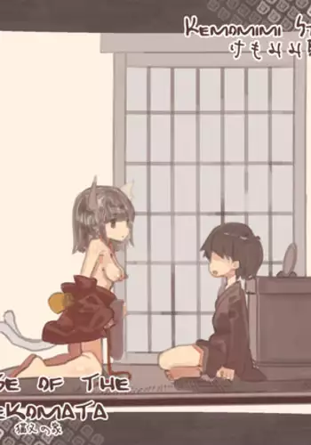 Nekomata no Ie | House of the Nekomata
