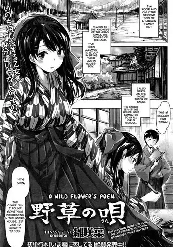 [Hinasaki Yo] Nogusa no Uta | A Wild Flower's Poem (COMIC Kairakuten BEAST 2014-09) [English] [Noraneko]