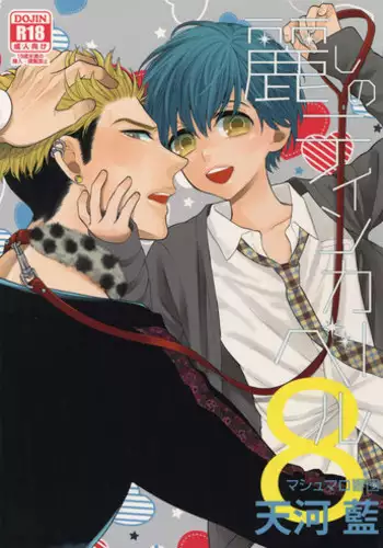 (C91) [Marshmallow Kyoudan (Tenkawa Ai)] Uruwashi no Tinker Bell 8