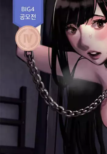 Atonement Camp Ch.0-37