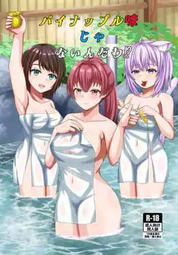 Pineapple Aji janai n da wa