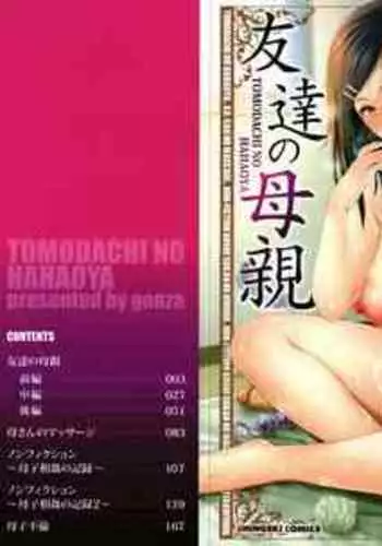 Tomodachi no Hahaoya