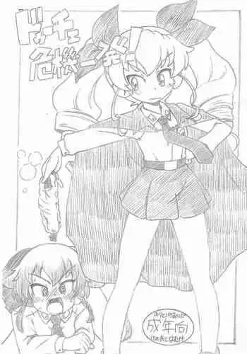 [ASTRA’S (Astra)] Duce Kikiippatsu! (Girls und Panzer)