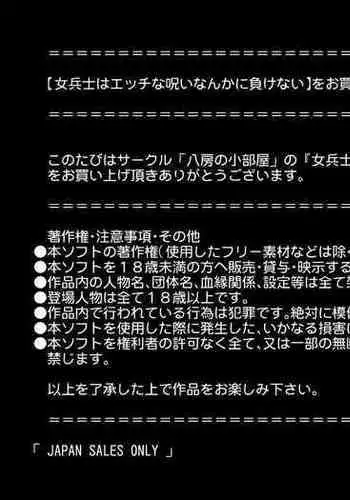 Onna Heishi wa Etchina Noroi Nanka ni Makenai