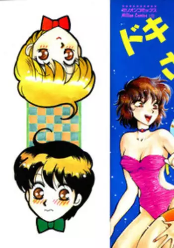 [Arou Rei] Dokidoki Sasete