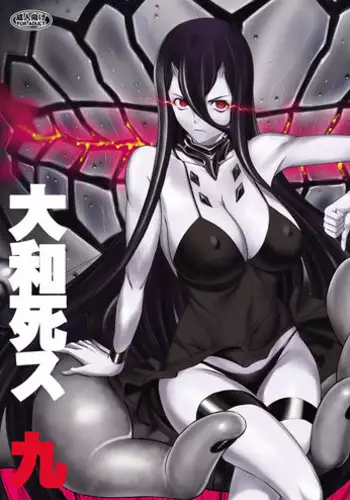 [Kino Manga Sekkeishitsu (Kino Hitoshi)] Yamato Shisu Kyu (Kantai Collection -KanColle-) [Digital]