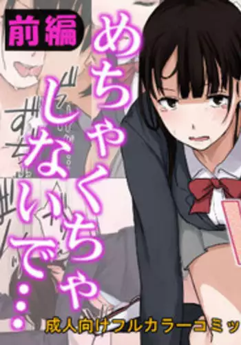 [Koterabyte (Kotera)] Virgin Road