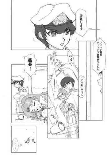 [Bara Oukami] Maryuu Kanchou Hounyou Nikki 2 Wa